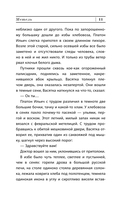 Метель — фото, картинка — 10