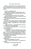 Ехал Грека через реку — фото, картинка — 10