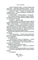 Ехал Грека через реку — фото, картинка — 13