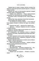 Ехал Грека через реку — фото, картинка — 5