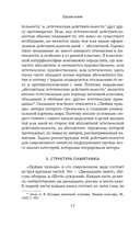 Люйши чуньцю (Весны и осени господина Люя) — фото, картинка — 11