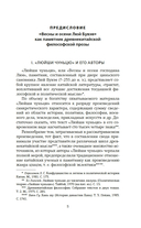 Люйши чуньцю (Весны и осени господина Люя) — фото, картинка — 4