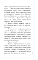 Осенние расследования — фото, картинка — 14