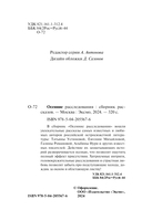 Осенние расследования — фото, картинка — 4