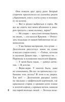 Осенние расследования — фото, картинка — 7