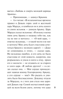 Осенние расследования — фото, картинка — 8
