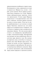 Осенние расследования — фото, картинка — 9