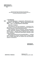 Великий Новгород и окрестности — фото, картинка — 2