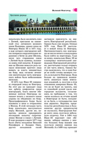 Великий Новгород и окрестности — фото, картинка — 11