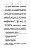 Сделать всё возможное — фото, картинка — 9