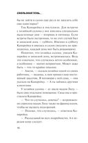 Скользкая тень — фото, картинка — 12