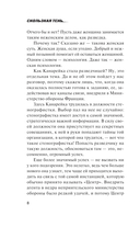 Скользкая тень — фото, картинка — 4