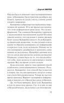 Скользкая тень — фото, картинка — 9