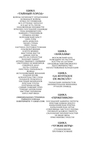 Высшая каста — фото, картинка — 6