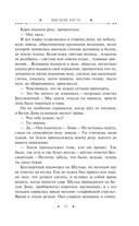 Высшая каста — фото, картинка — 15