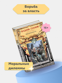 Высшая каста — фото, картинка — 1