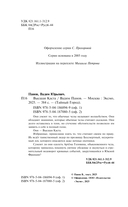 Высшая каста — фото, картинка — 8