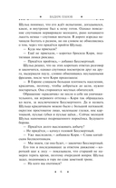 Высшая каста — фото, картинка — 10