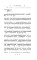 Высшая каста — фото, картинка — 11