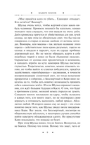 Высшая каста — фото, картинка — 12