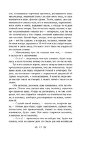 Два невероятных романа о мужском одиночестве. Комплект из 2 книг — фото, картинка — 11