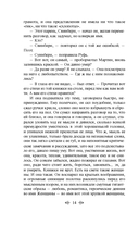 Два невероятных романа о мужском одиночестве. Комплект из 2 книг — фото, картинка — 12