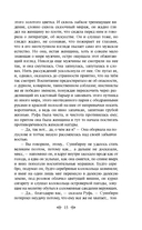 Два невероятных романа о мужском одиночестве. Комплект из 2 книг — фото, картинка — 13