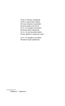 Два невероятных романа о мужском одиночестве. Комплект из 2 книг — фото, картинка — 4