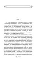 Два невероятных романа о мужском одиночестве. Комплект из 2 книг — фото, картинка — 5