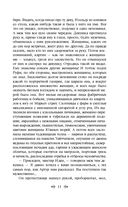 Два невероятных романа о мужском одиночестве. Комплект из 2 книг — фото, картинка — 9
