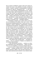 Два невероятных романа о мужском одиночестве. Комплект из 2 книг — фото, картинка — 10