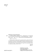 7 этажей здоровья. Упражнения для устранения болей в суставах и позвоночнике — фото, картинка — 1