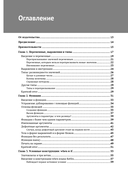 Kotlin в иллюстрациях — фото, картинка — 2