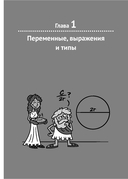 Kotlin в иллюстрациях — фото, картинка — 11