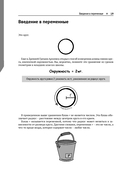 Kotlin в иллюстрациях — фото, картинка — 13