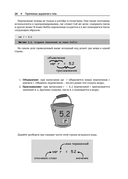 Kotlin в иллюстрациях — фото, картинка — 14