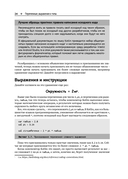 Kotlin в иллюстрациях — фото, картинка — 18