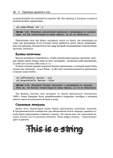 Kotlin в иллюстрациях — фото, картинка — 22