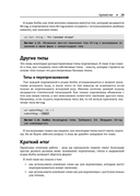 Kotlin в иллюстрациях — фото, картинка — 23