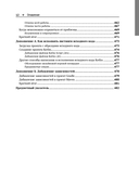 Kotlin в иллюстрациях — фото, картинка — 9