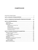 Бандитский Петербург — фото, картинка — 8