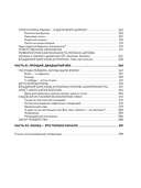 Бандитский Петербург — фото, картинка — 11