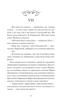 Дворянское гнездо — фото, картинка — 1