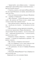 Дворянское гнездо — фото, картинка — 2