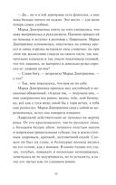Дворянское гнездо — фото, картинка — 3