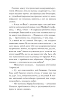 Дворянское гнездо — фото, картинка — 4