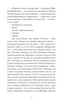 Дворянское гнездо — фото, картинка — 5