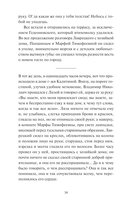 Дворянское гнездо — фото, картинка — 6