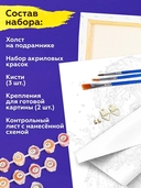 Картина по номерам с золотыми красками 