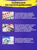 Картина по номерам с золотыми красками 